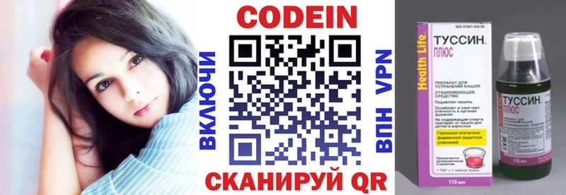 закладки  Новосибирск  Codein Purple Drank 