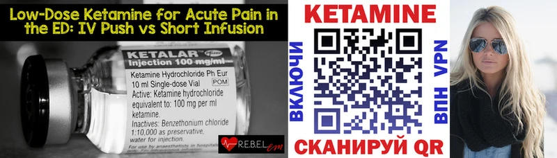 КЕТАМИН VHQ купить наркотик Новосибирск