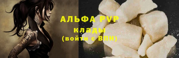 ALPHA-PVP Орехово-Зуево