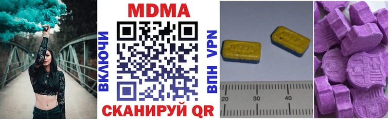 МДМА crystal  Новосибирск 