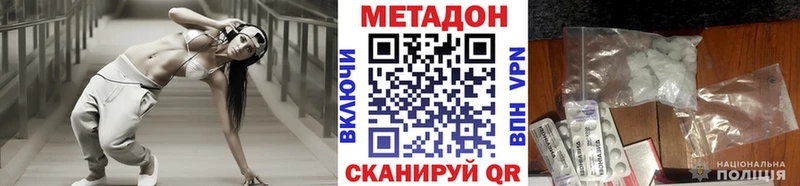 Метадон methadone  Новосибирск 